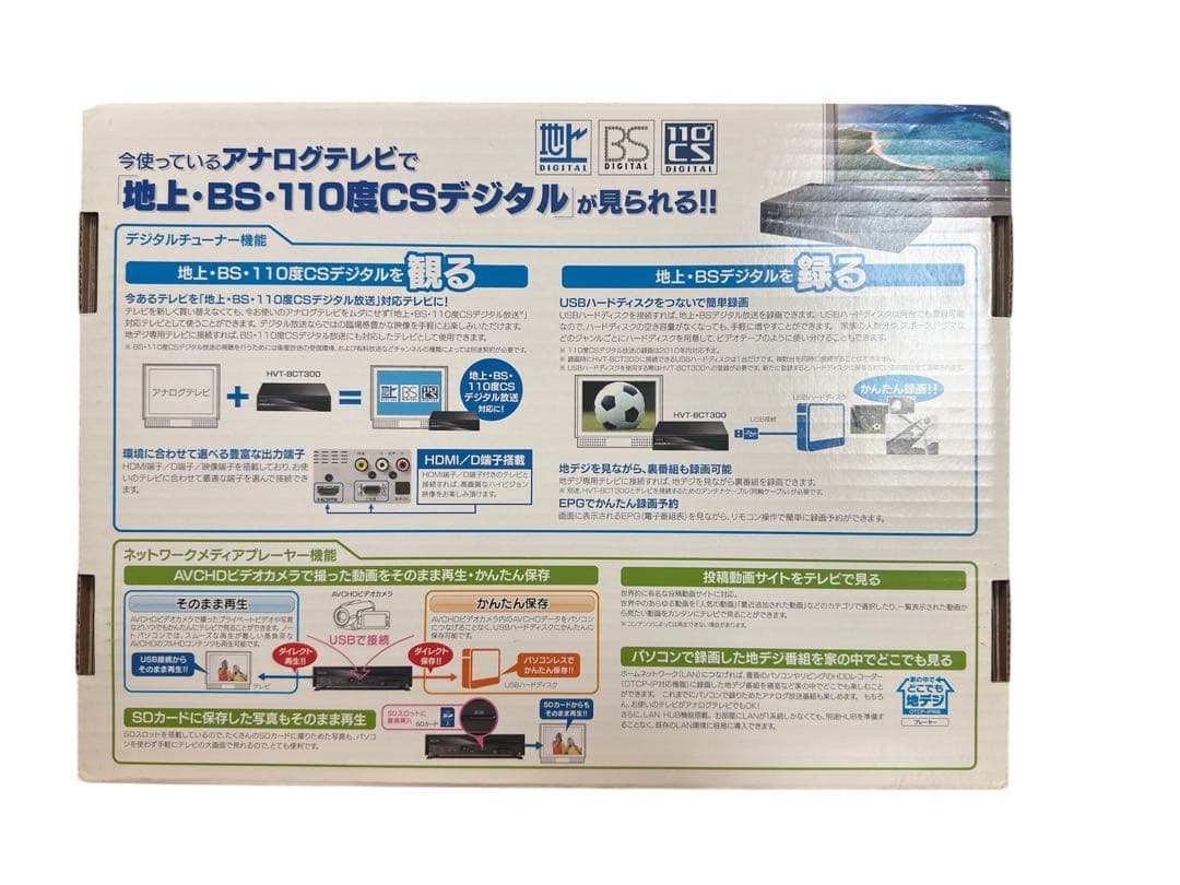 I-O DATA HVT-BCT300 ハイビジョンチューナー