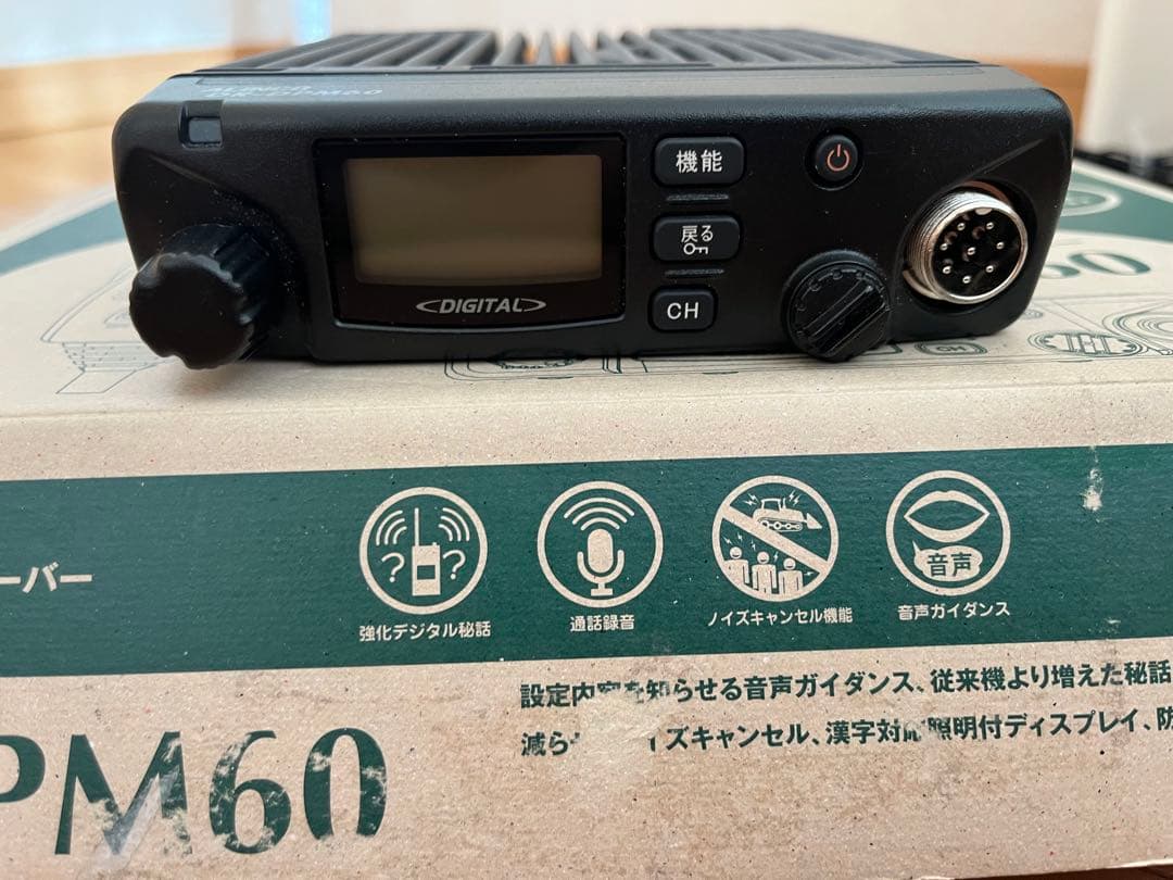 グラプロ　ALINCO DR-DPM60中古品デジタル簡易無線機