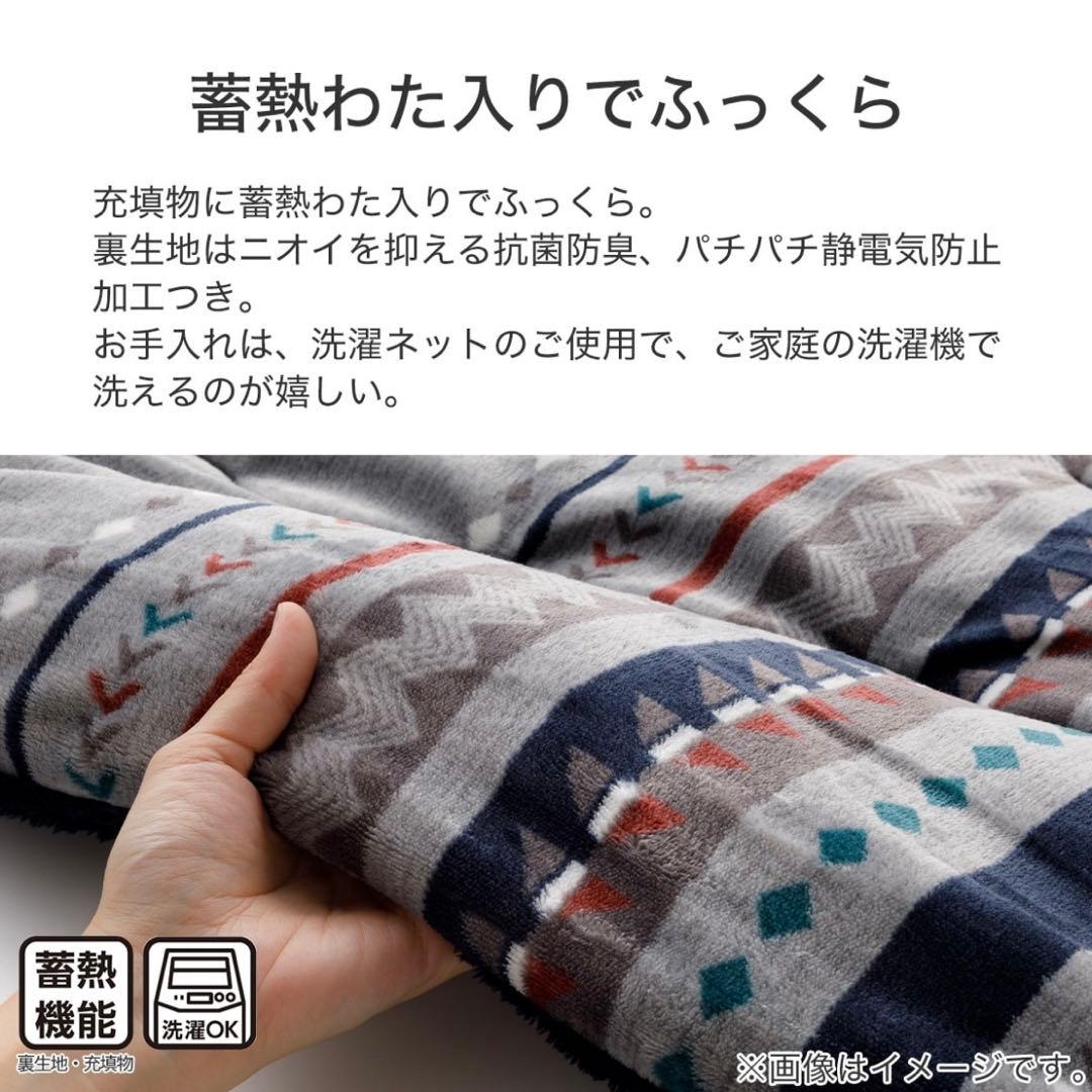 ニトリ　こたつ掛ふとん(長方形)&敷ふとん(大判) Nウォーム 新品