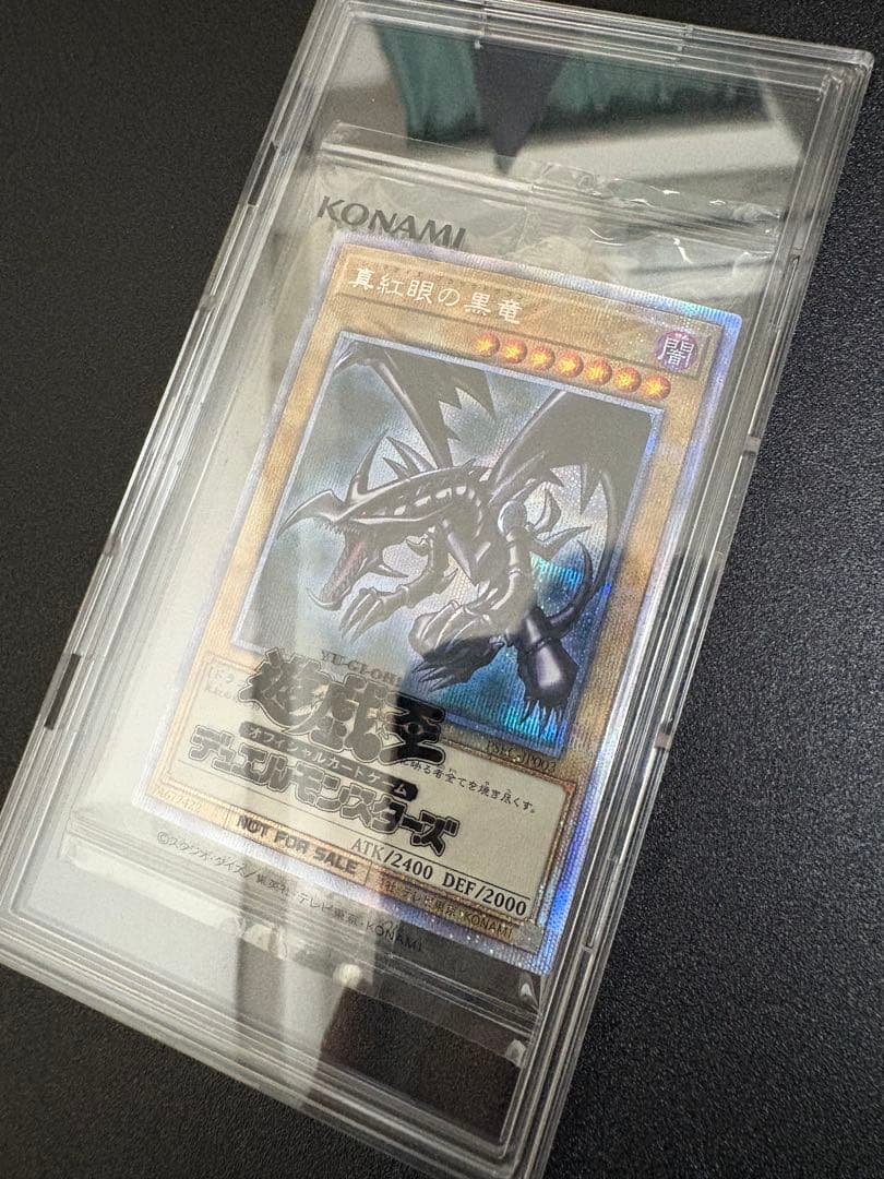 【最終値下げ！】レッドアイズブラックドラゴン　プリズマ未開封