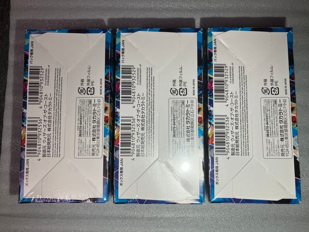 デュエマ にじさんじ 異次元の超獣使い シュリンク付き3box