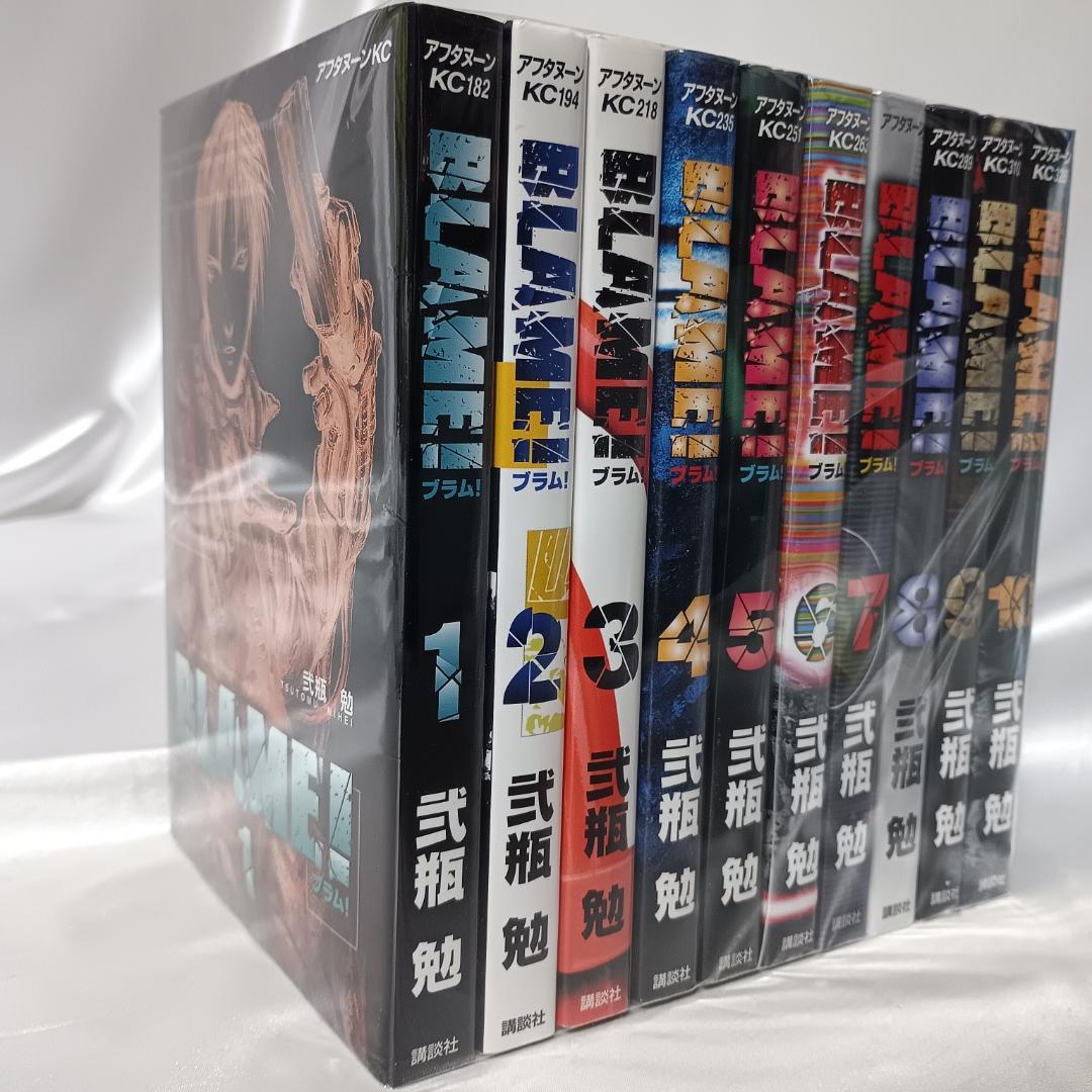 【良品！BLAME!　全10巻セット】