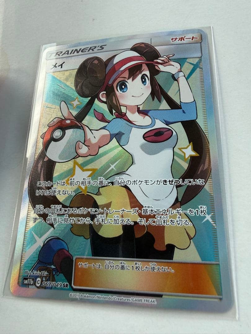 メイ　SR 067 おまけ付き メイ SR ドリームリーグ