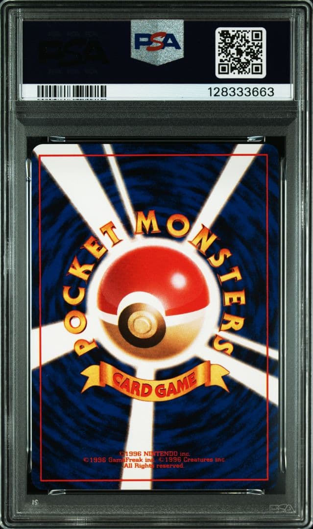 【PSA9】カスミのニョロゾ【ジム拡張第1弾 リーダーズスタジアム】