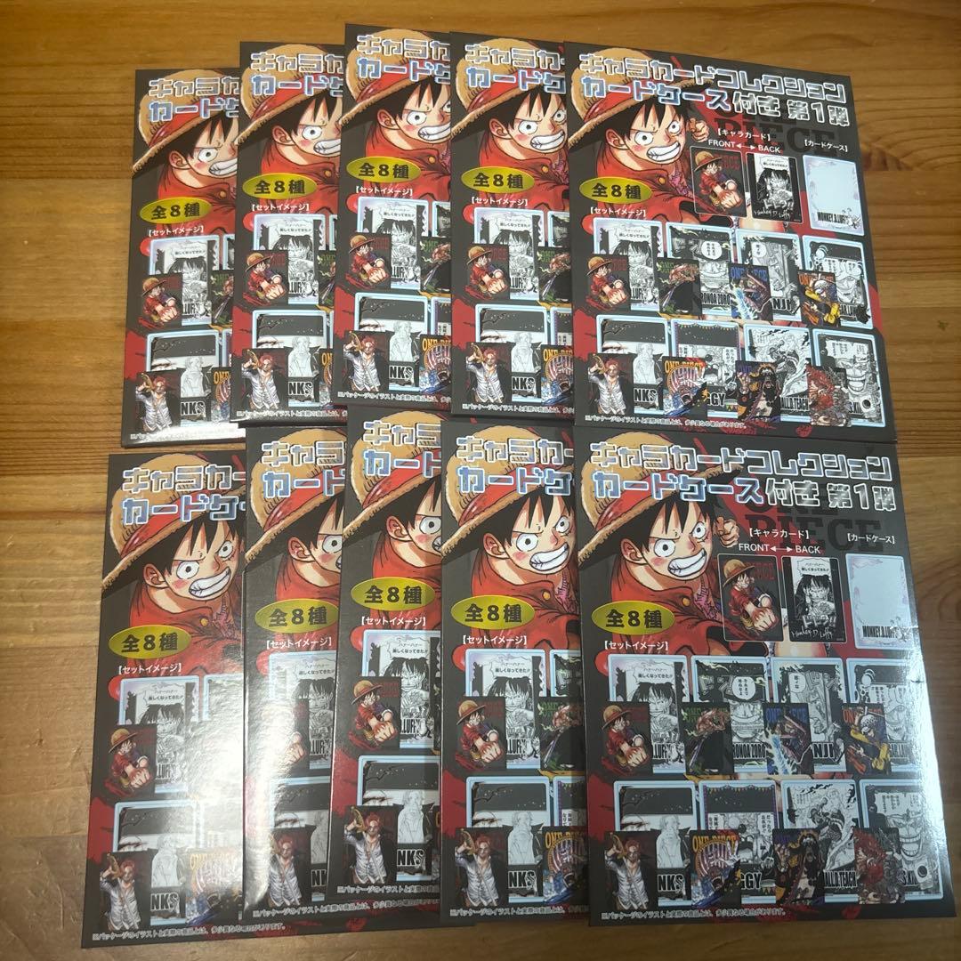 【新品】ONEPIECE ワンピース キャラカード コレクション 春コレ　10点