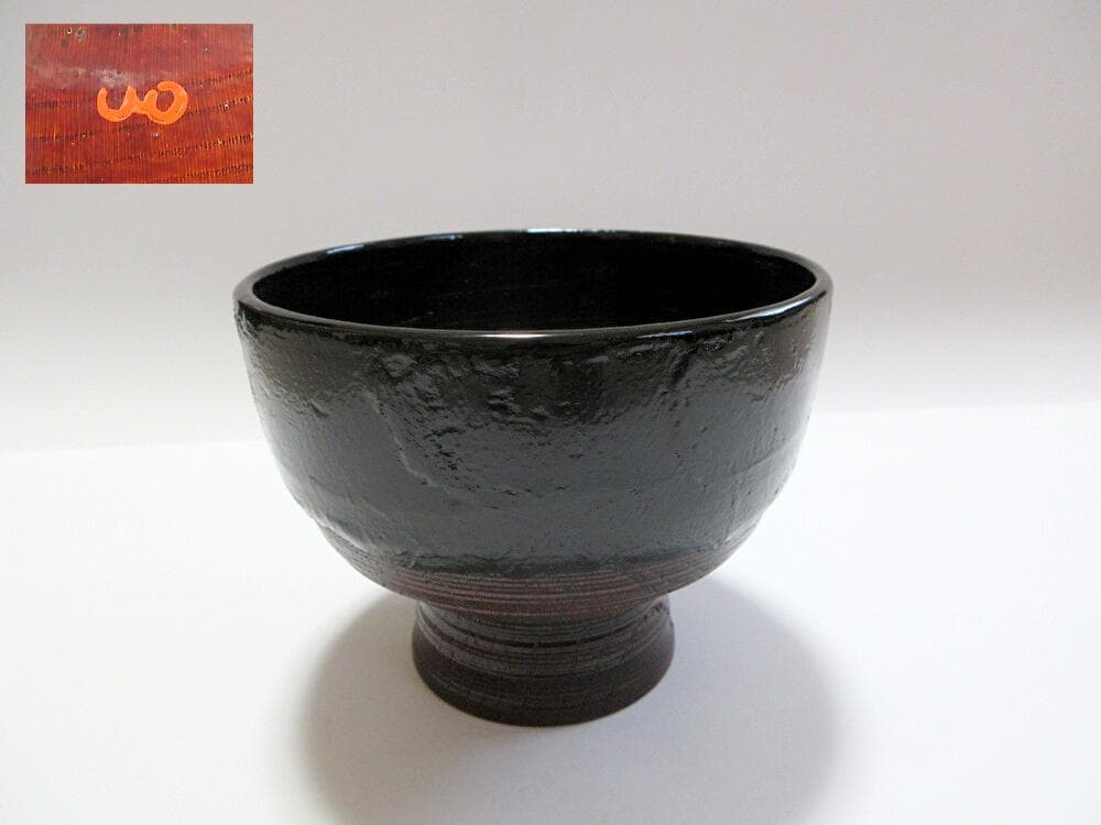 合鹿椀 布着 天然木 削り出し 黒漆 木製漆器 / 輪島塗