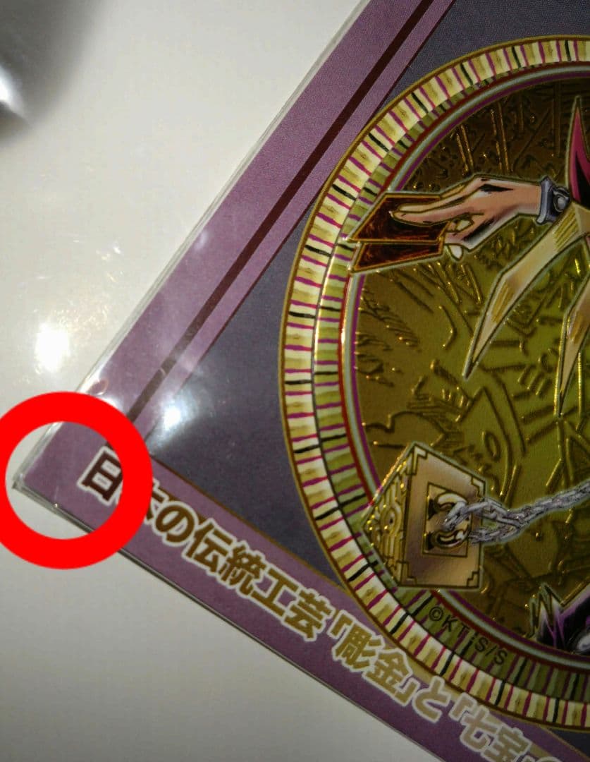 ★1点かぎり★ 遊戯王 彫金マグネット 闇遊戯 ジャンプショップ