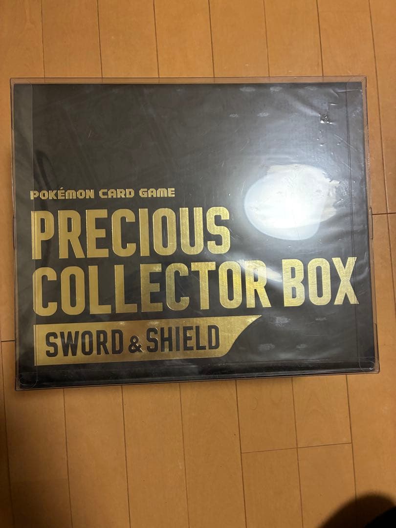 【新品未開封】ポケモンカード プレシャスコレクターボックス