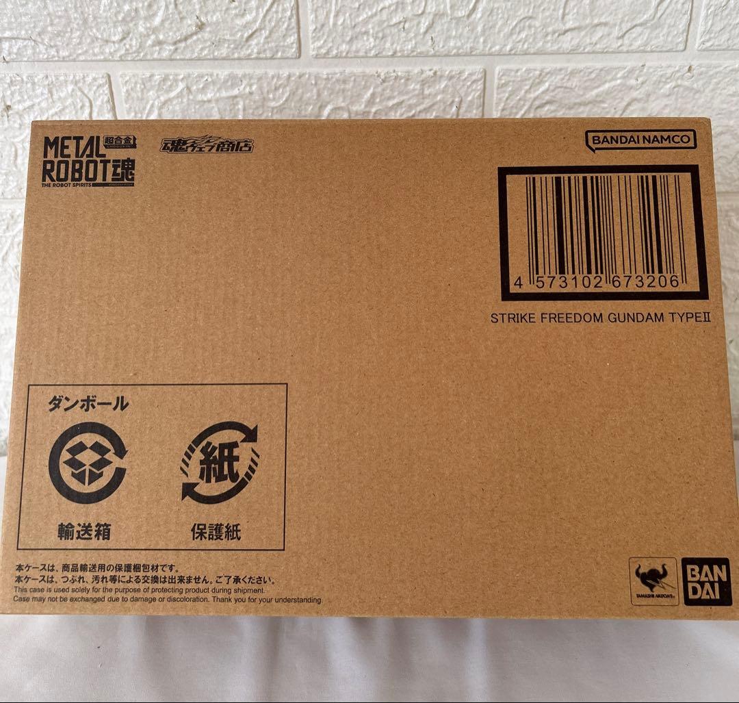 L ROBOT 魂 ストライクフリーダムガンダム弍式