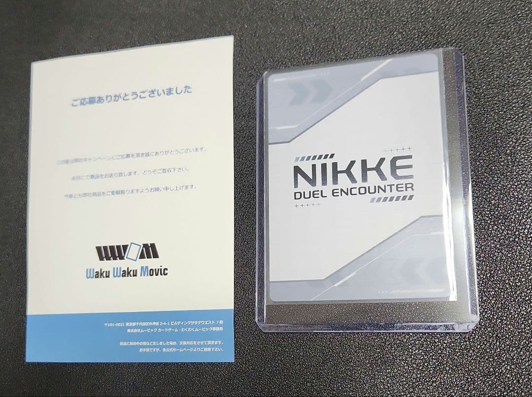 勝利の女神　NIKKE DUEL ENCOUNTER アニス　サイン　岡咲美保