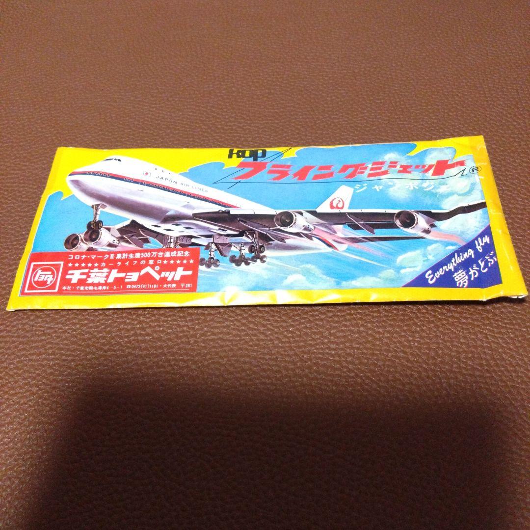 Kop フライングジェット ソフトグライダー 未開封