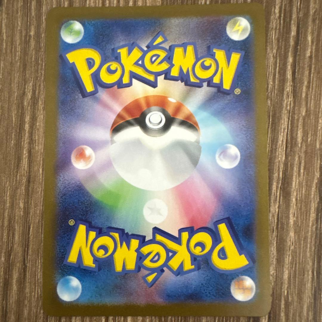 【美品】【センタリング良好】ブラッキーex SAR sv8a 217/187