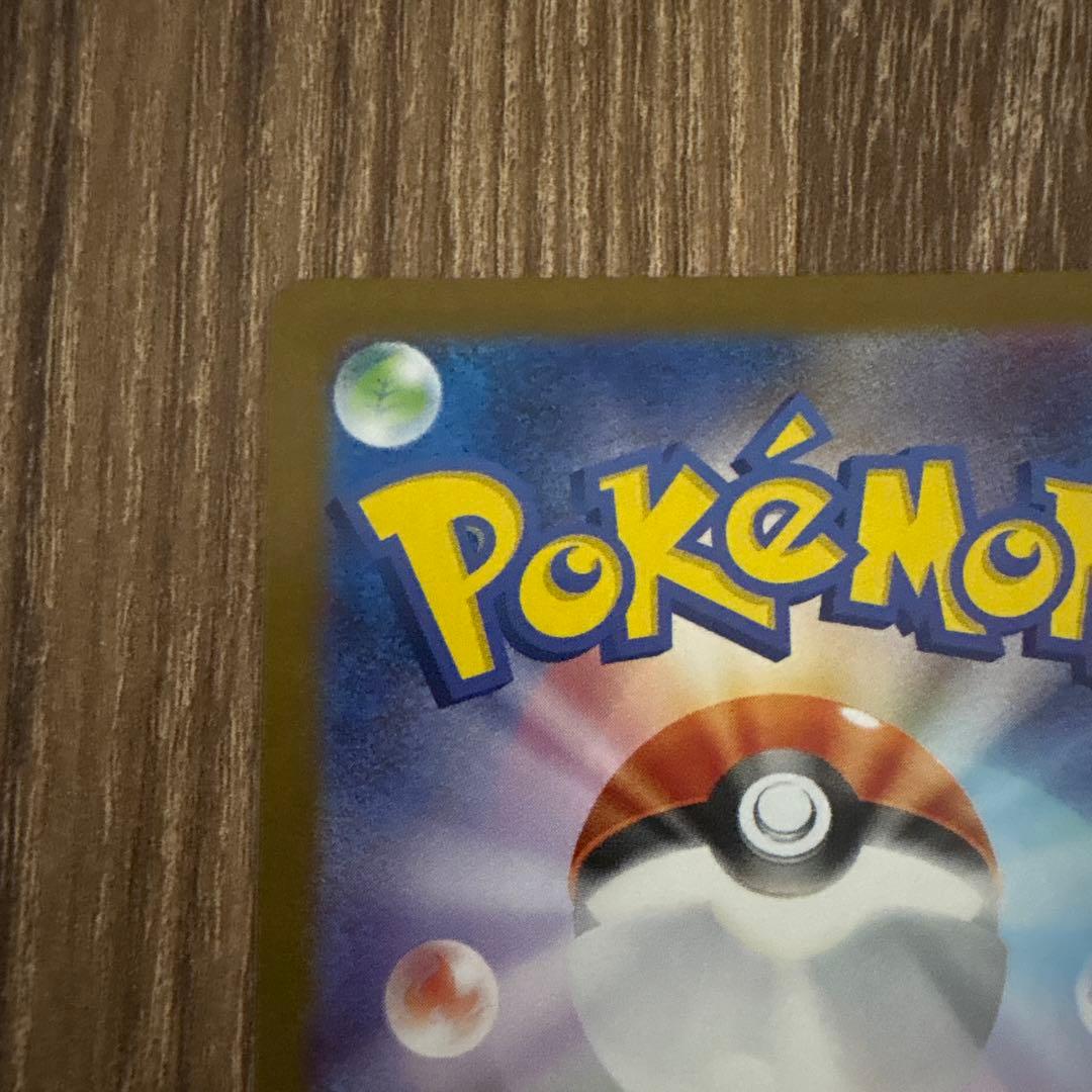 【美品】【センタリング良好】ブラッキーex SAR sv8a 217/187