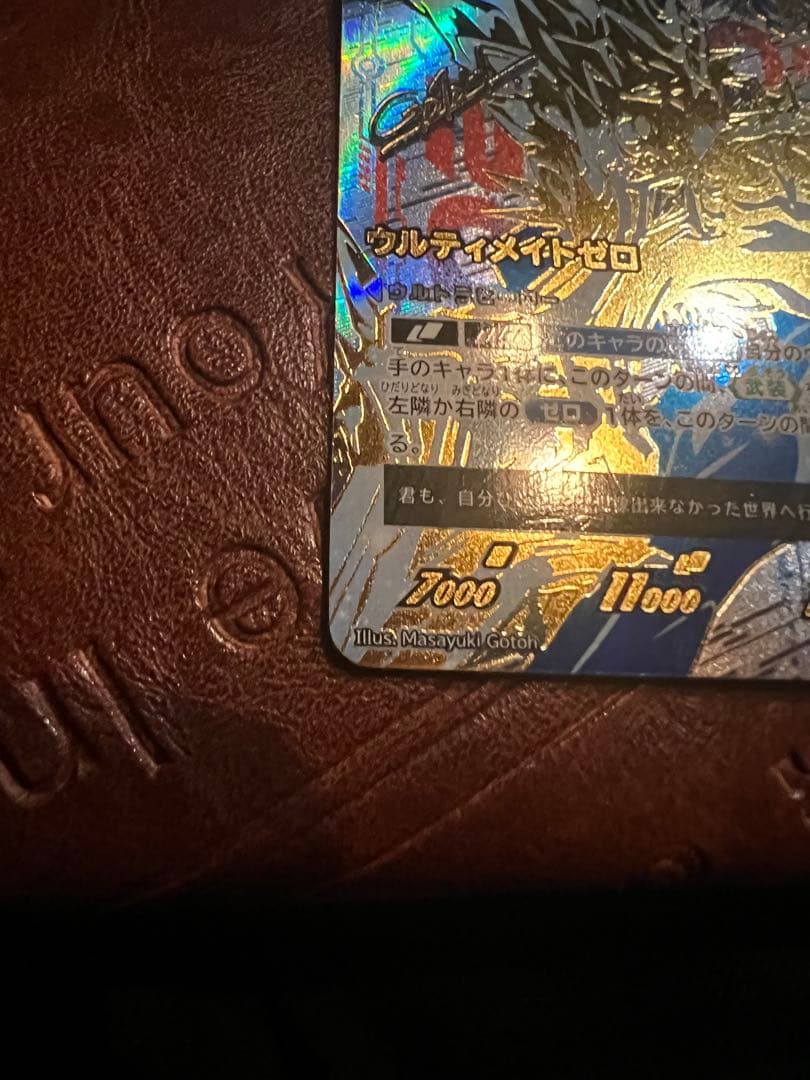 ウルトラマンカード　UR ウルティメイトゼロ