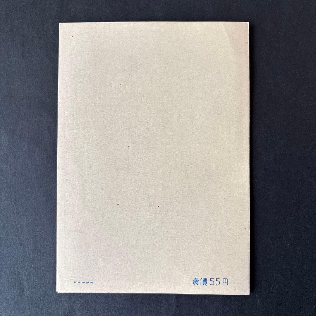 【銭単位切手】十和田国立公園　小型シート　おいらせ十和田湖観測台より八甲田連峰