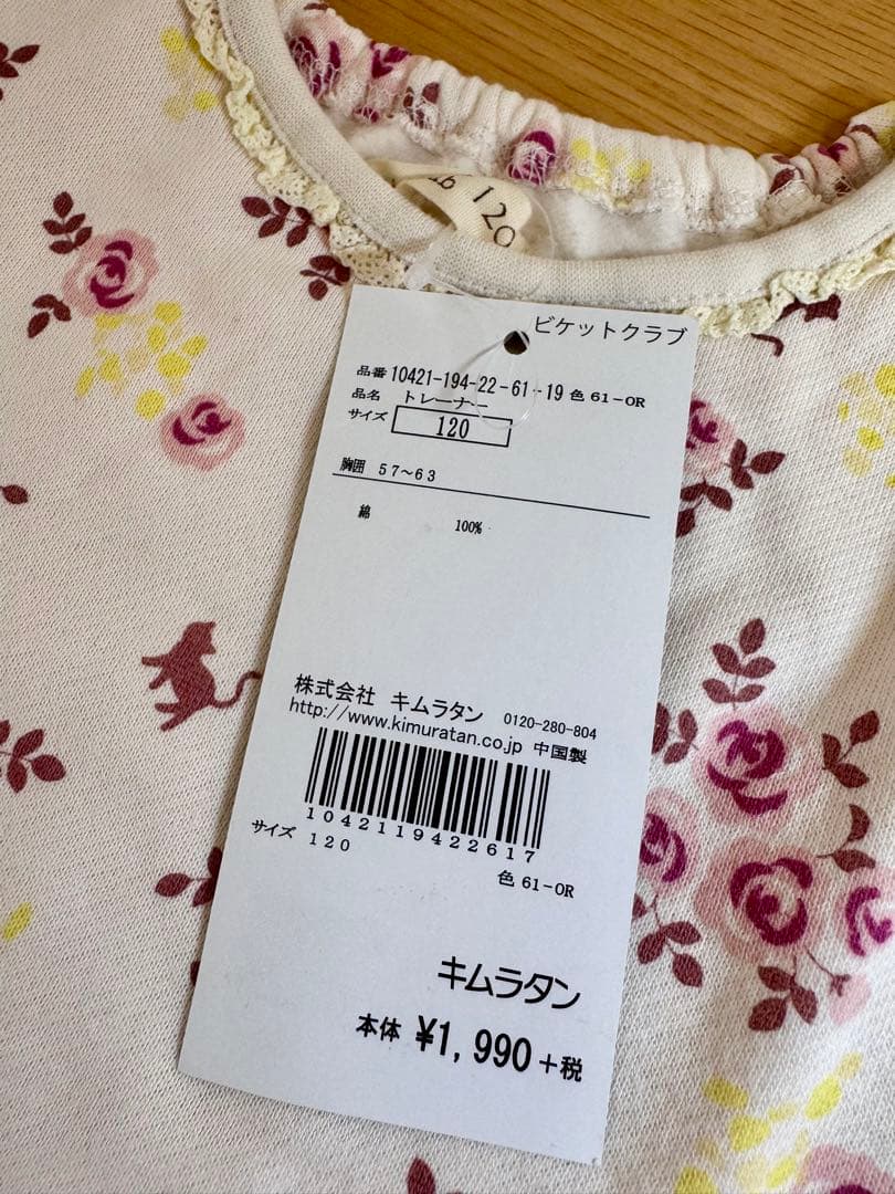 【専用】ビケットクラブ・ビケット・ブランシェスおまとめ　120.110