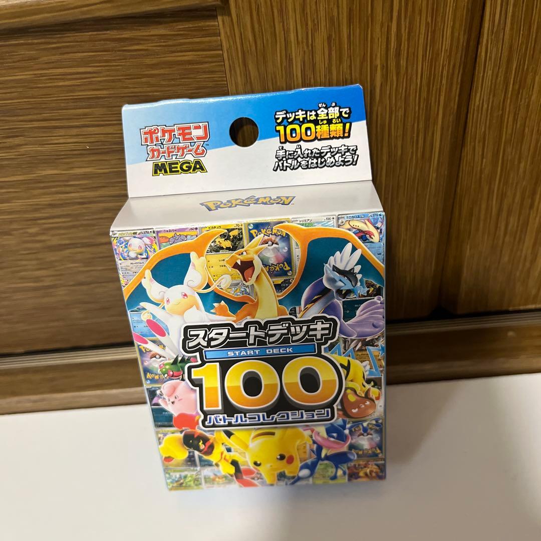 ポケカBOX メガシンフォニア スタートデッキ100バトルコレクション新品未開封