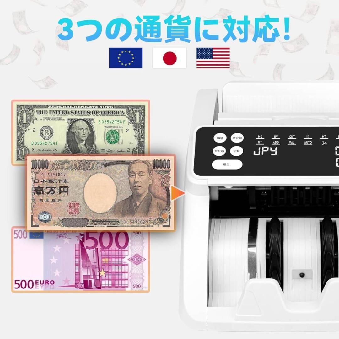 紙幣カウンター【日本専用・新紙幣対応】マネーカウンター 紙幣計数機 日本語説明書