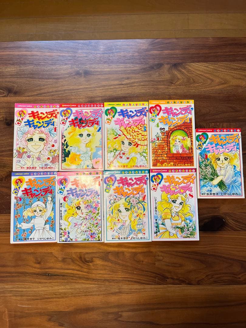 キャンディキャンディ全巻9冊