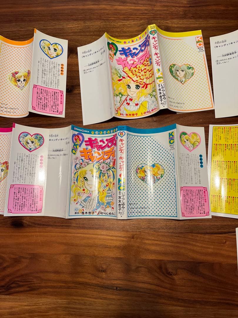 キャンディキャンディ全巻9冊