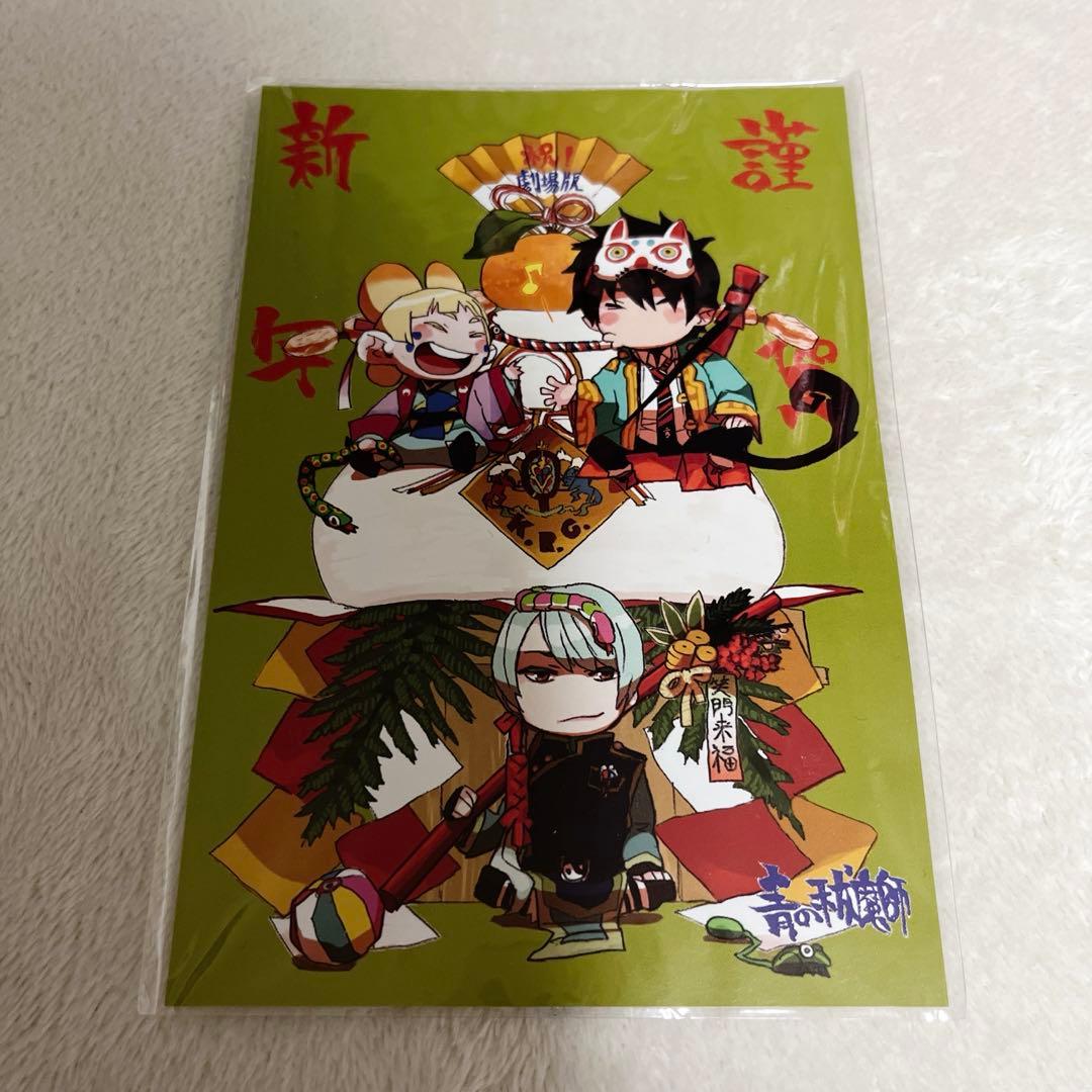 青の祓魔師 劇場版 グッズ ポスター ノート ポストカード