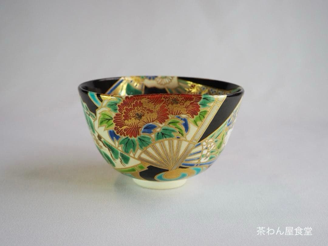 裏千家15世鵬雲斎御書付『色絵扇面茶碗』3代和田桐山造（共箱）