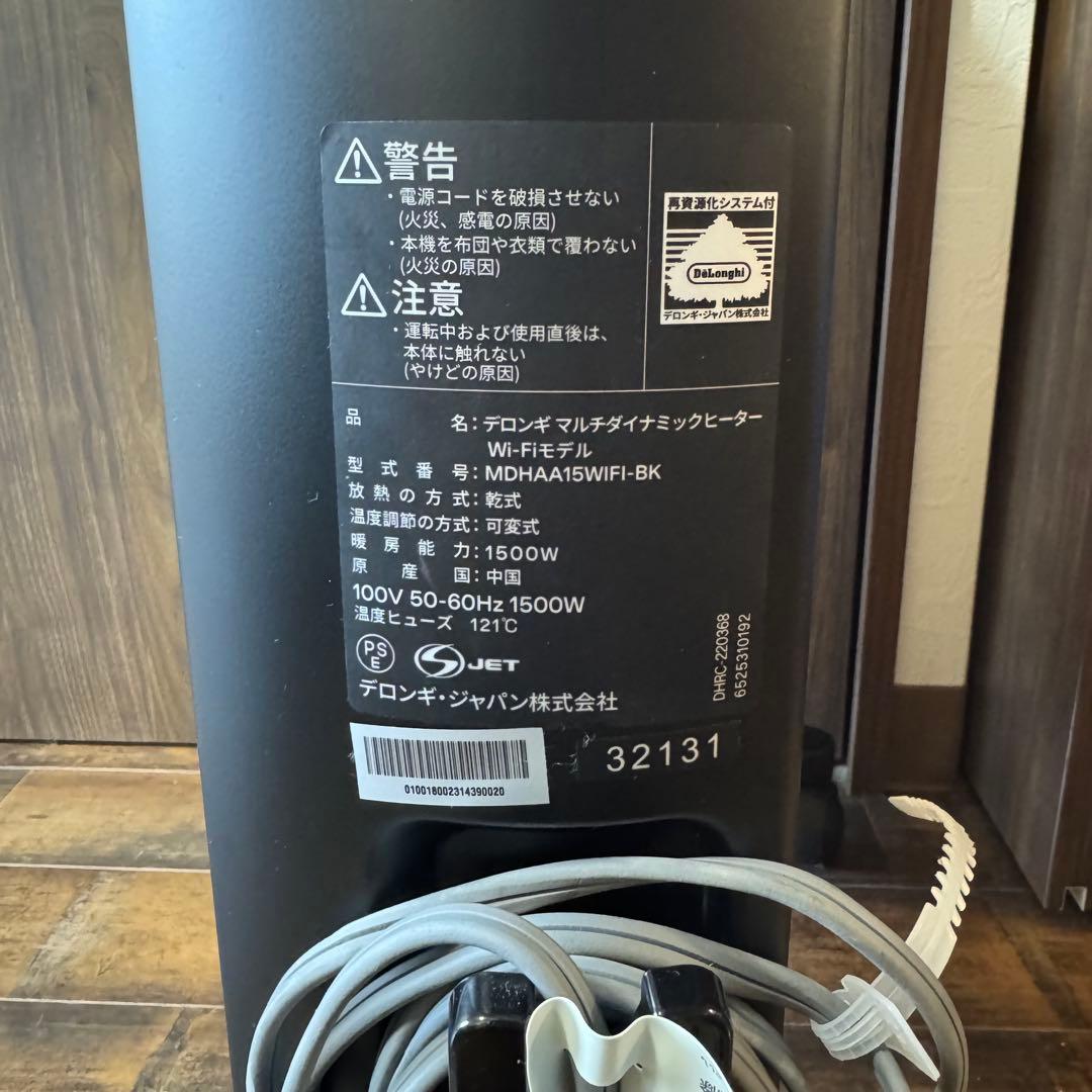 DeLonghi マルチダイナミックオイルヒーター
