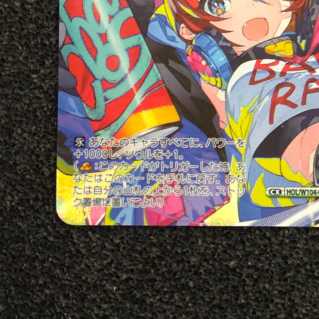 ありがチュー！　SSP　サイン　ホロライブ