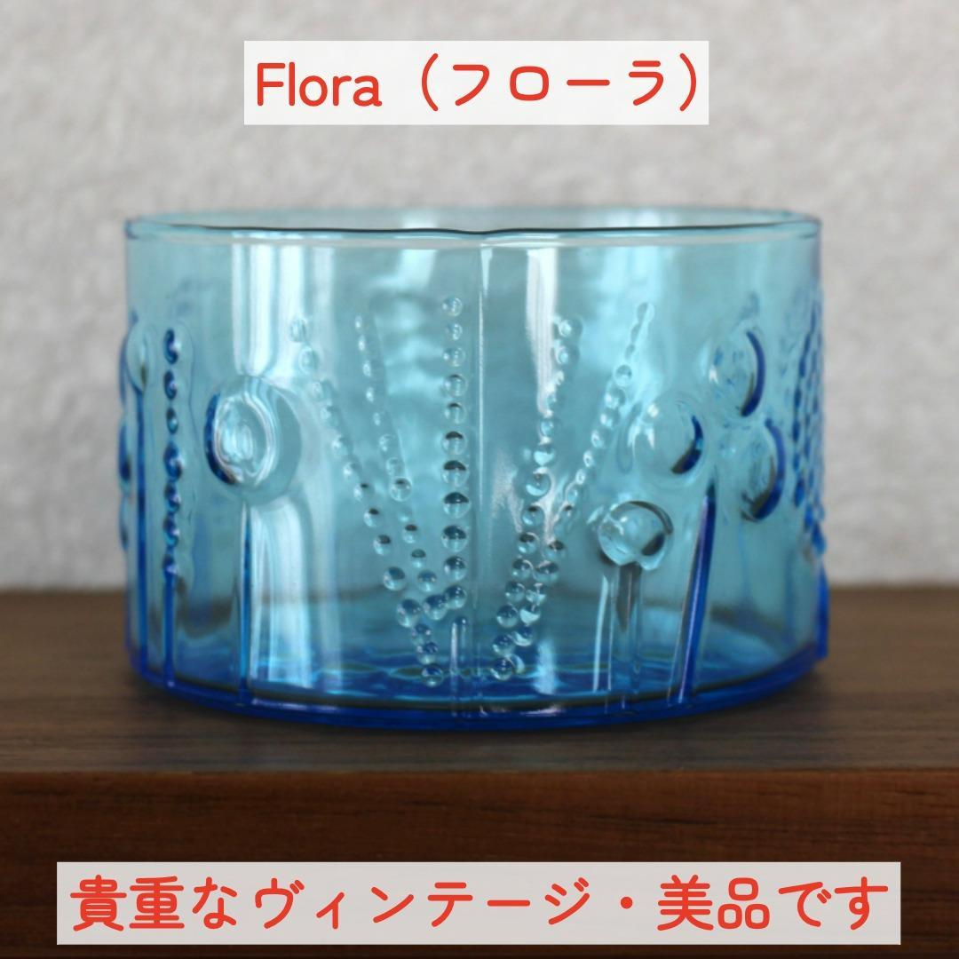 【美品・廃版】Flora フローラ 02　北欧ヴィンテージ　アンティーク食器