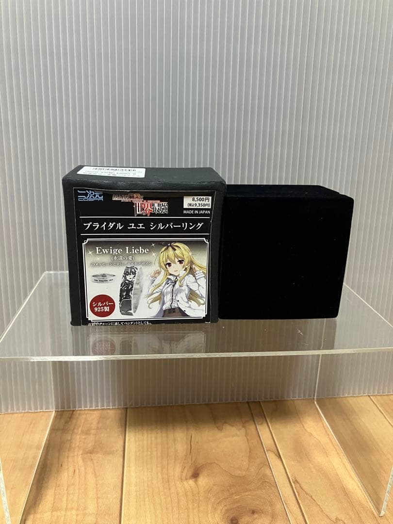 ブライダル ユエ シルバーリング [ありふれた職業で世界最強] 指輪