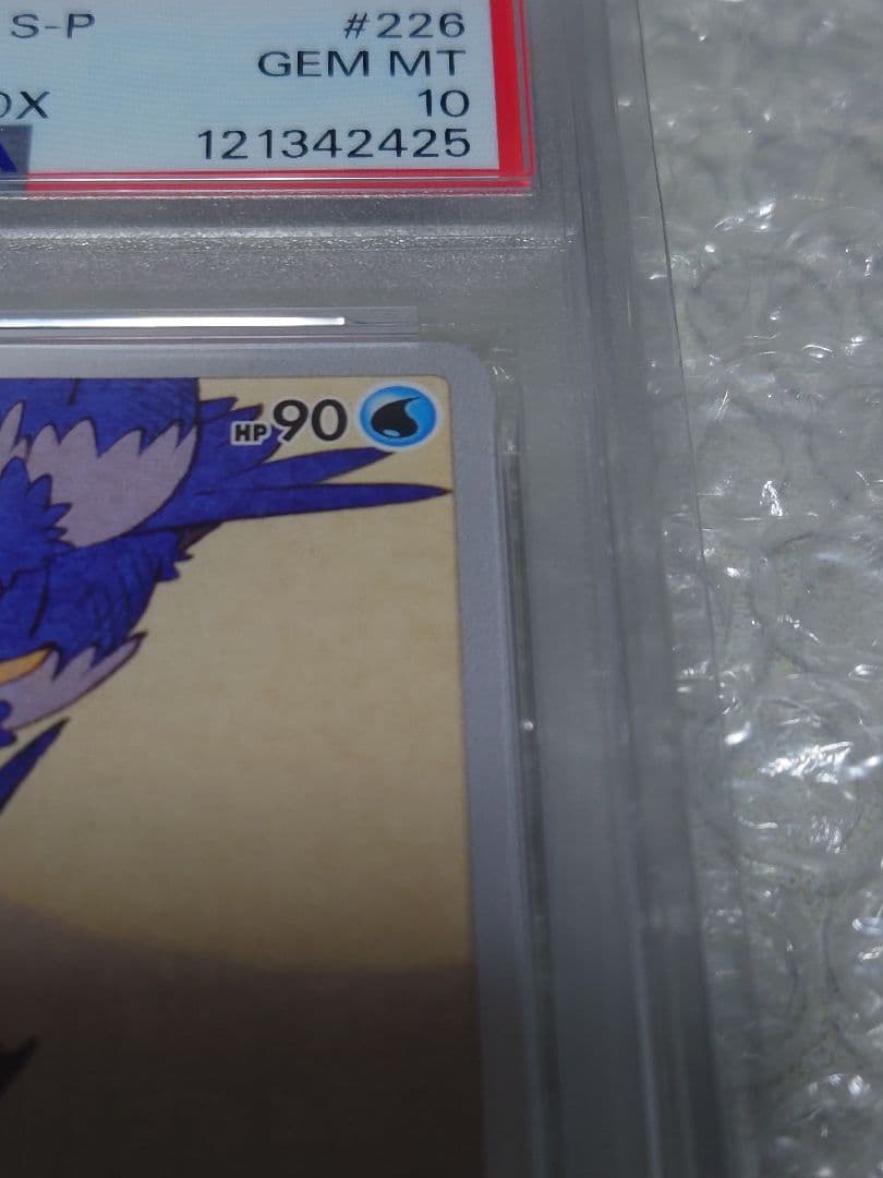 【即購入OK】PSA10 ウッウ 切手BOX プロモ 226/S-P ポケカ