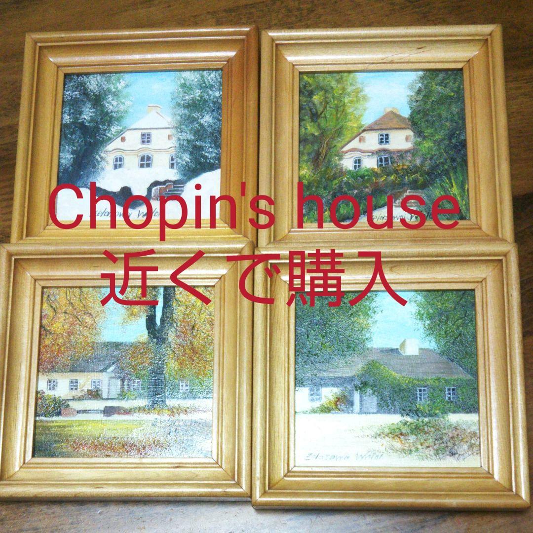 ポーランド購入 ミニ絵画 4枚