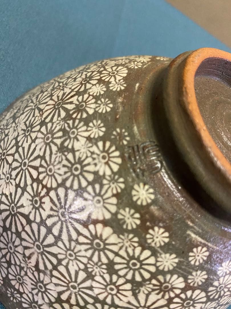 茶道具/高麗三島茶碗 柳昌坤 造 瑞昌窯 共箱