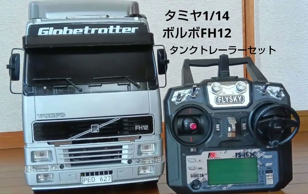 タミヤ1/14　ボルボFH12&タンクトレーラーフルオペMFC-03