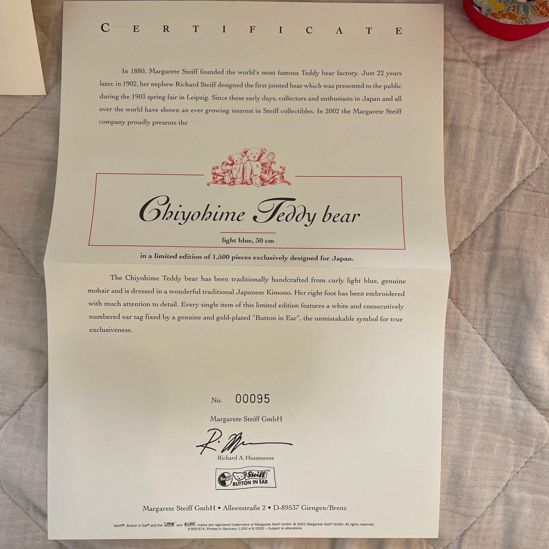 steiff シュタイフchiyohime 千代姫 2002 限定 テディベア