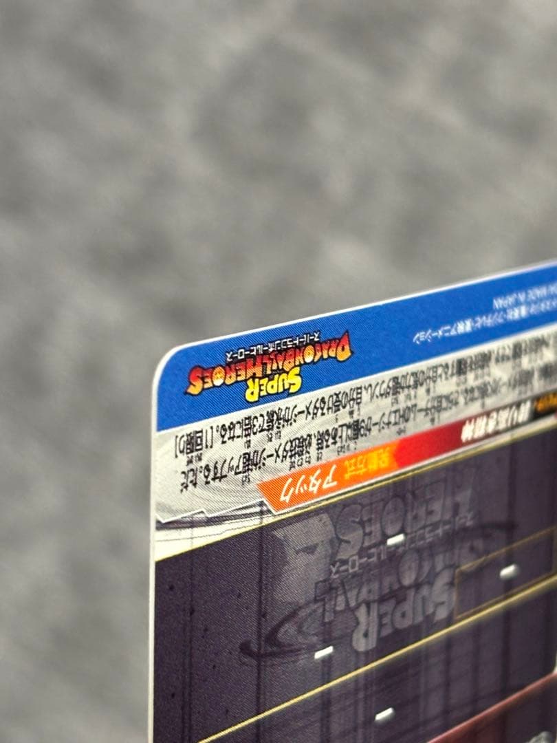 ドラゴンボールヒーローズ　UM10-SEC3 ベジータ