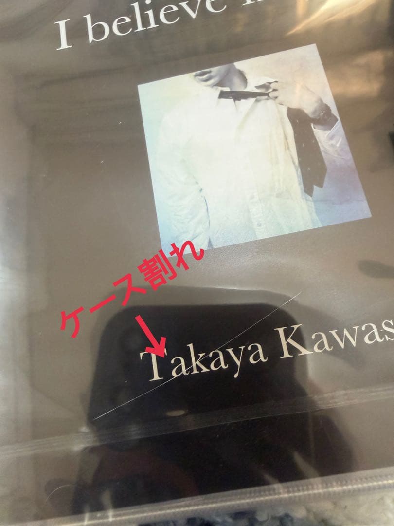 川崎鷹也 CD、グッズ