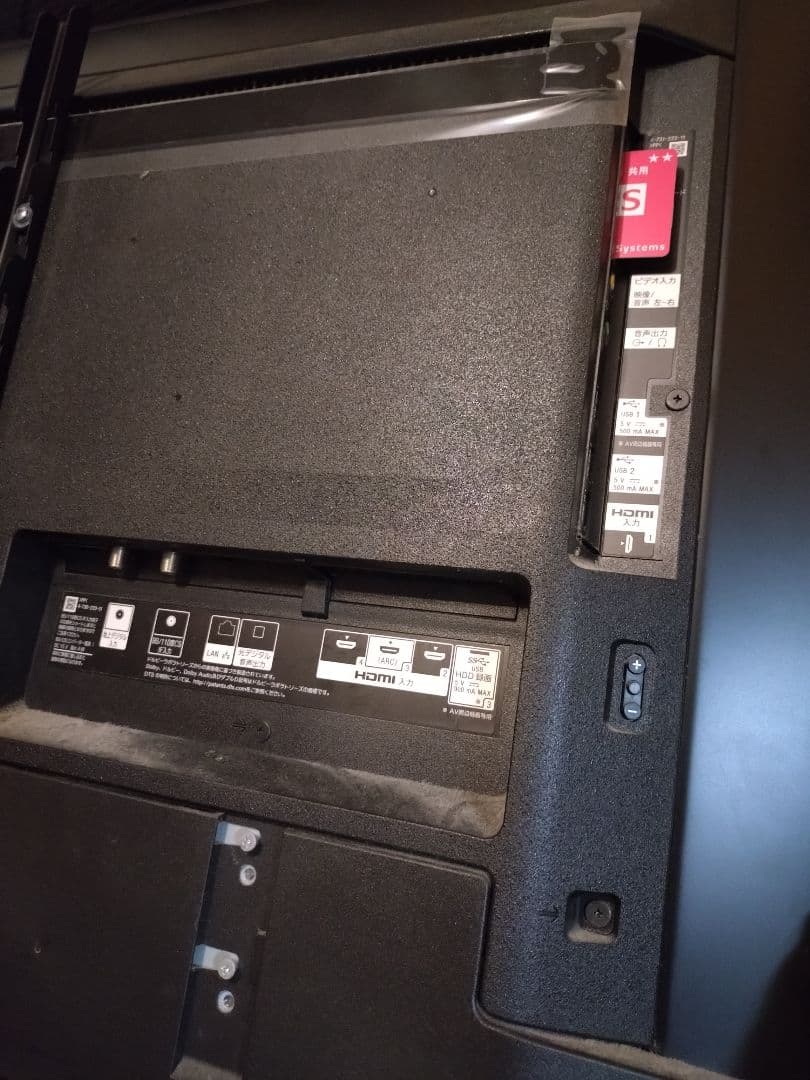 ぽよたん！壁掛スタンド付BRAVIA49型