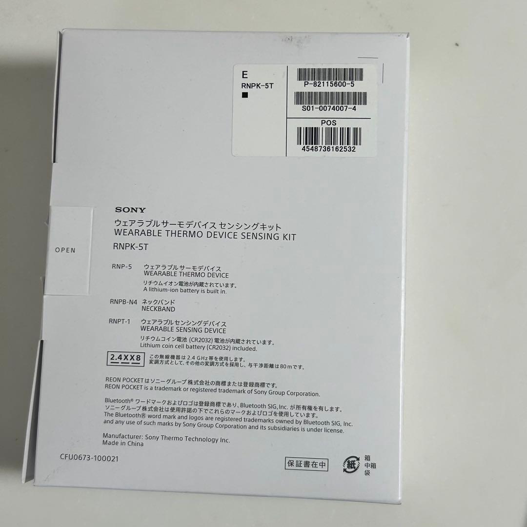 ソニー　レオンポケット5 センシングキット　【新品】