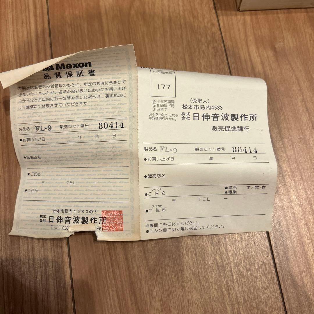 maxon FL-9 フランジャー