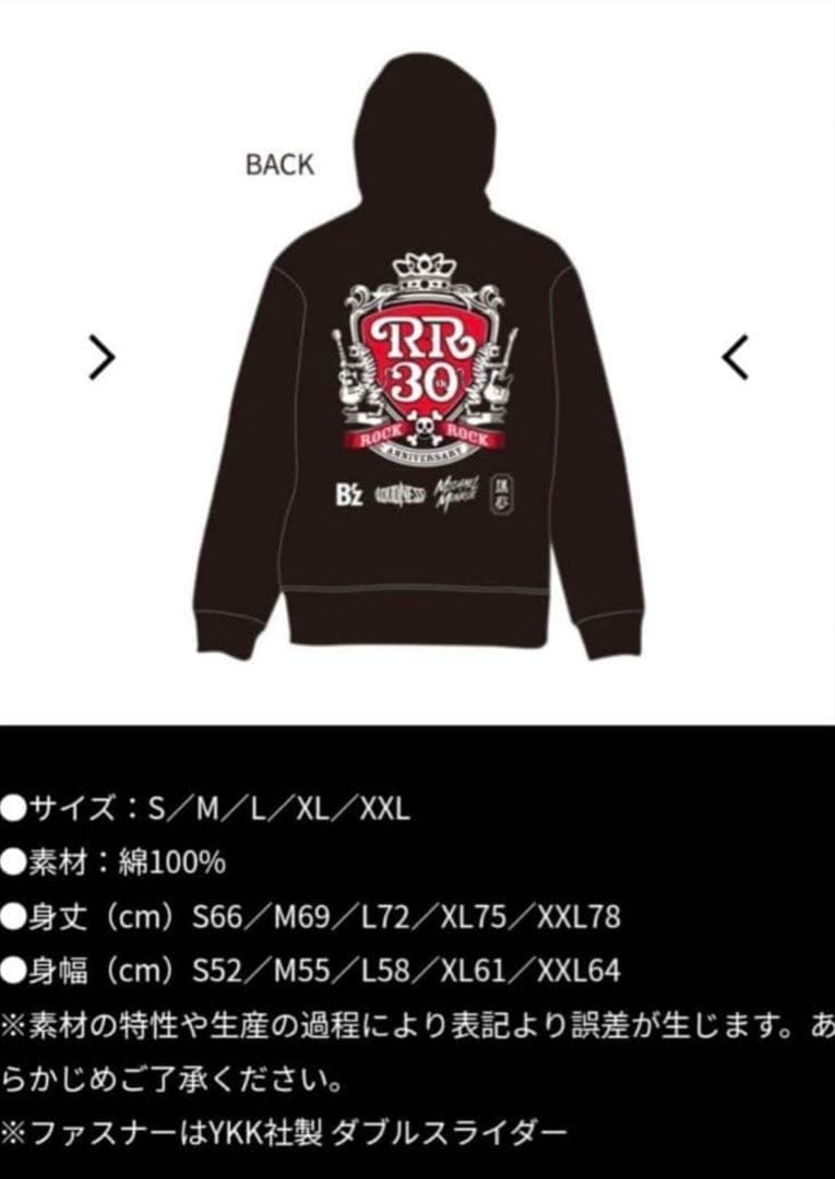 【新品】ROCK BEYOND ROCK フーディー タオルセットB'z