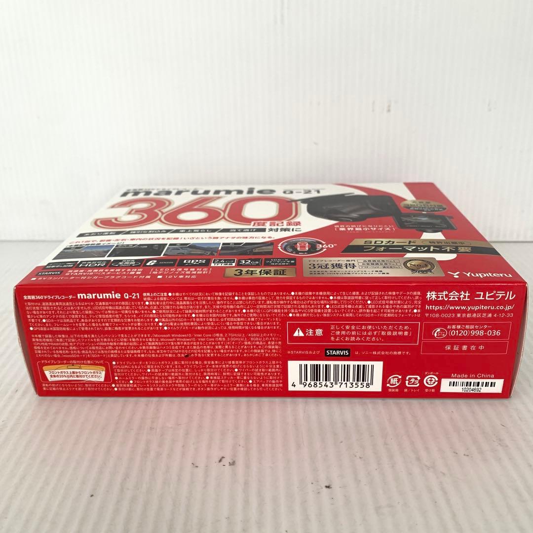 【未開封】全周囲360°ドライブレコーダー　Q-21 M70828-10