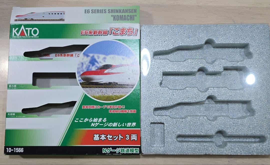 KATO 10-1566,1567 E6系 スーパーこまち