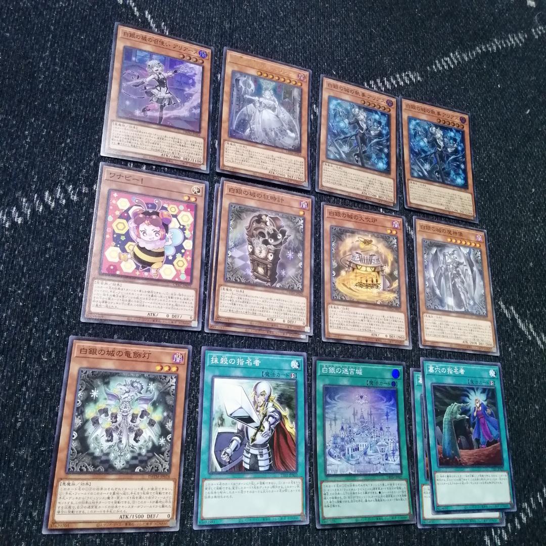 遊戯王 　デッキ　ラビュリンス　デッキ　アリアンナ　ア＝バオ・ア・クゥ04441