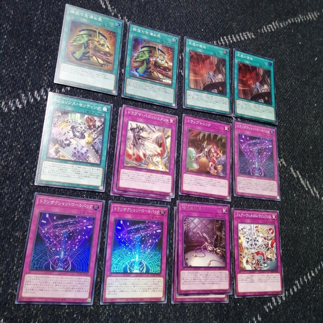 遊戯王 　デッキ　ラビュリンス　デッキ　アリアンナ　ア＝バオ・ア・クゥ04441