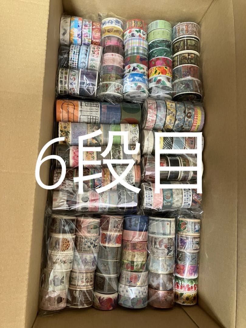 1.113巻マスキングテープまとめ売り