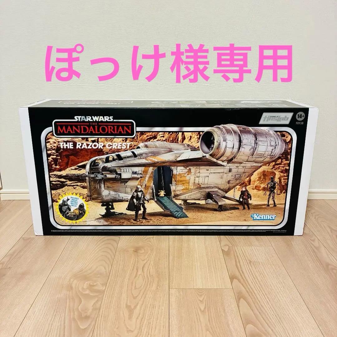 【ぽっけ】ヴィンテージコレクション マンダロリアン レイザークレスト