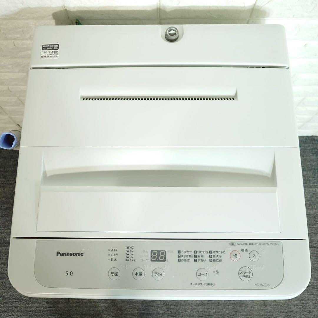 生活家電 2点セット 冷蔵庫 135L 洗濯機 5kg 高年式 家電 L002