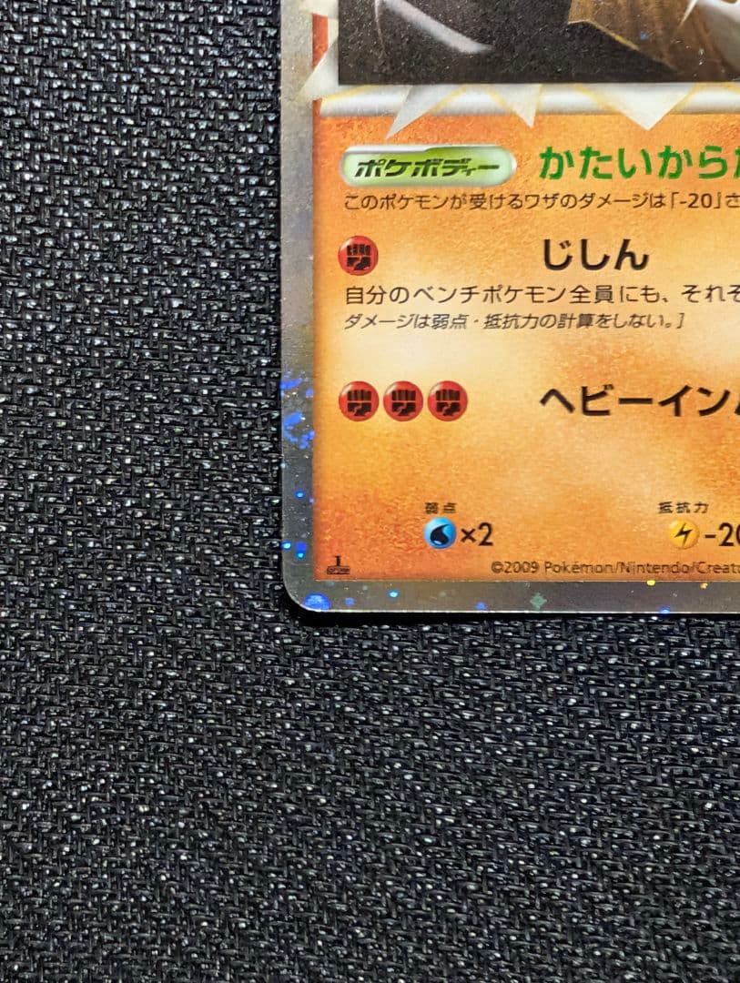 ドンファン グレート ☆ 1ED L1 046/070