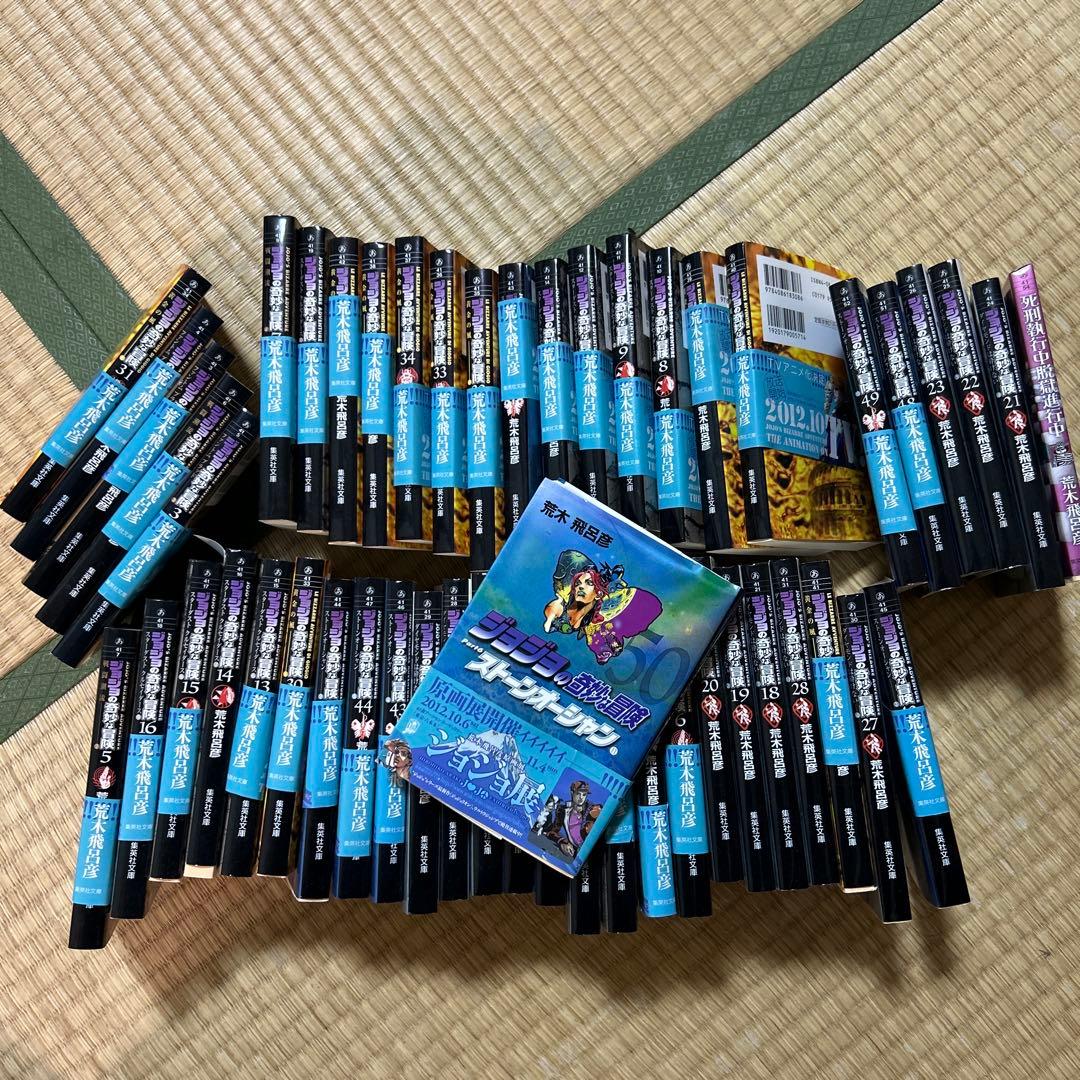 ジョジョの奇妙な冒険　1〜50巻　第6部まで